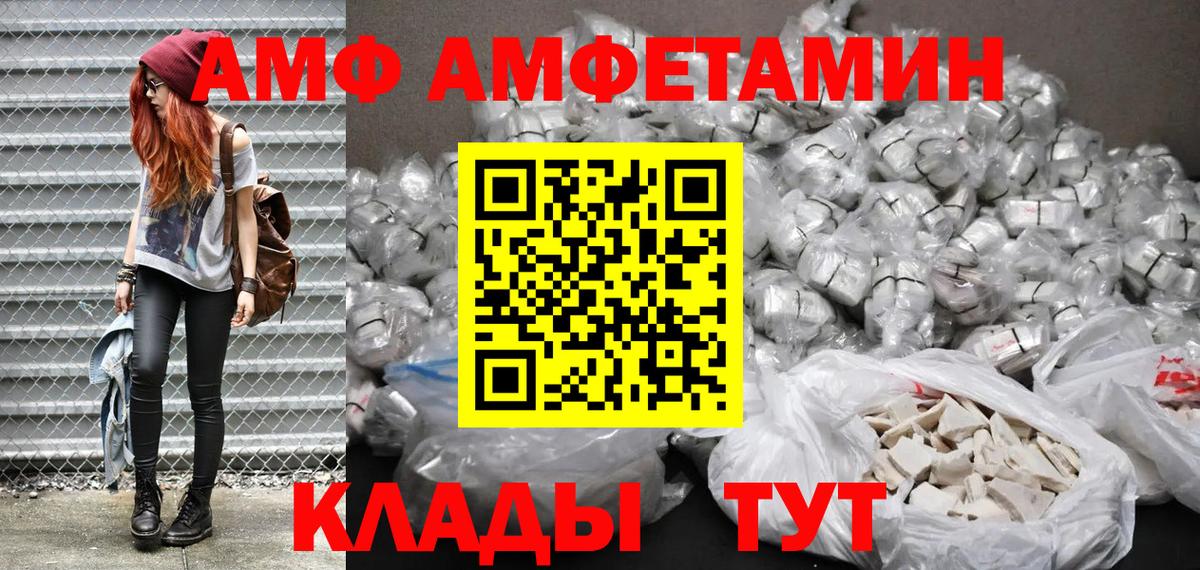 Амфетамин Premium  АМФЕТАМИН  Amphetamine  Вход с VPN  Королёв 