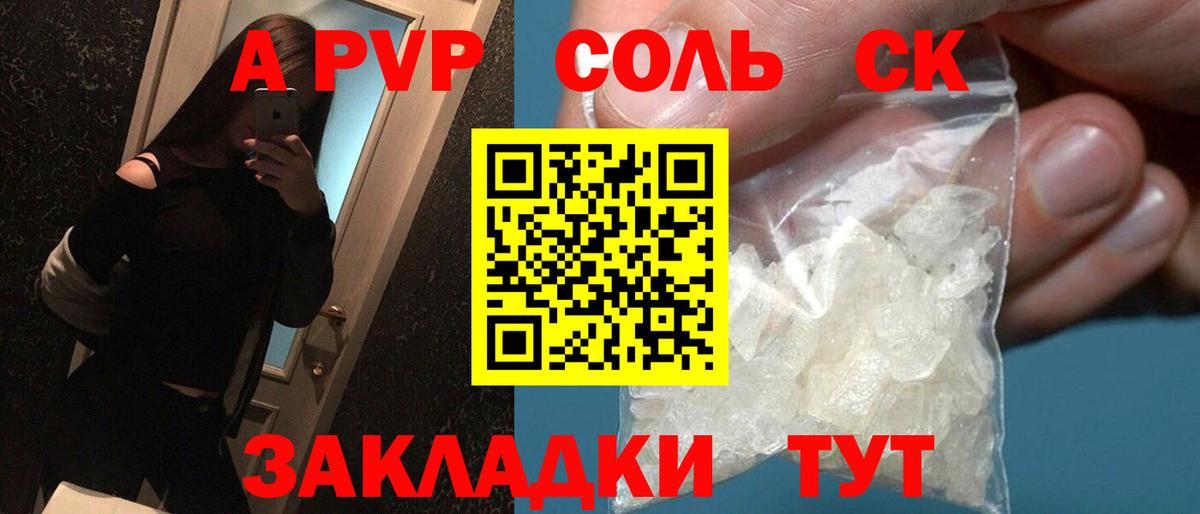 Королёв  A-PVP СК КРИС  Вход с VPN 