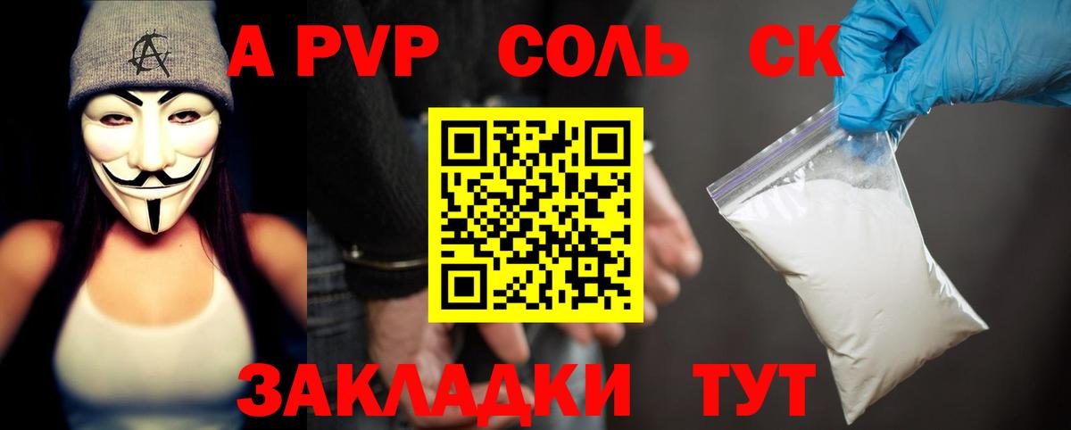 Alpha-PVP СК КРИС Королёв