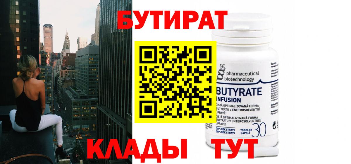 Королёв  БУТИРАТ буратино  Вход с VPN 