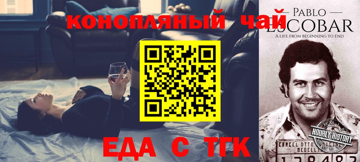 Королёв  Печенье с ТГК конопля  Вход с VPN 