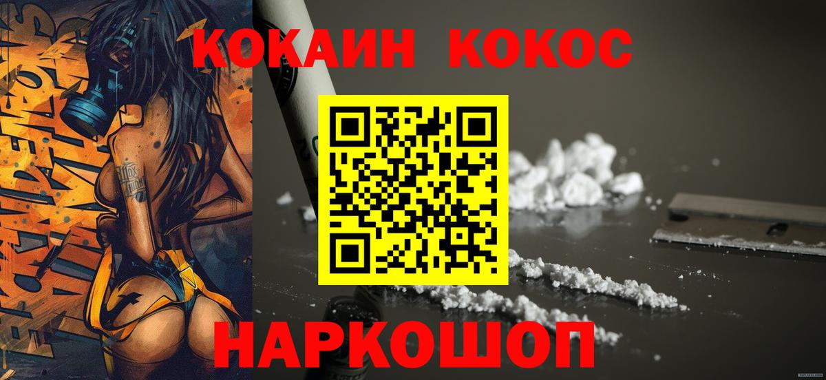 Королёв  Cocaine VHQ  Вход с VPN  КОКАИН 98% 