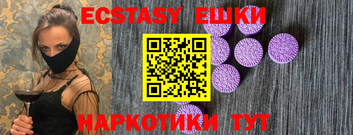 ЭКСТАЗИ  Вход с VPN  Королёв  Экстази DUBAI  Экстази 300 mg 