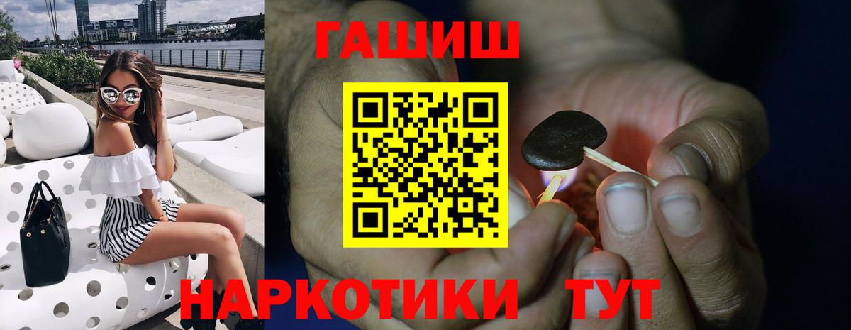 Гашиш  Вход с VPN  Королёв  Гашиш Premium  ГАШ hashish 