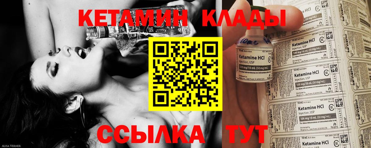 Королёв  КЕТАМИН ketamine  Вход с VPN 