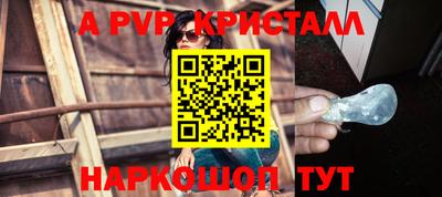 ALPHA PVP Канаш