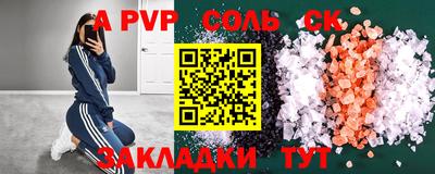 ALPHA PVP Канаш
