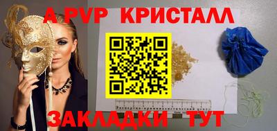 ALPHA PVP Канаш
