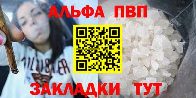 ALPHA PVP Канаш