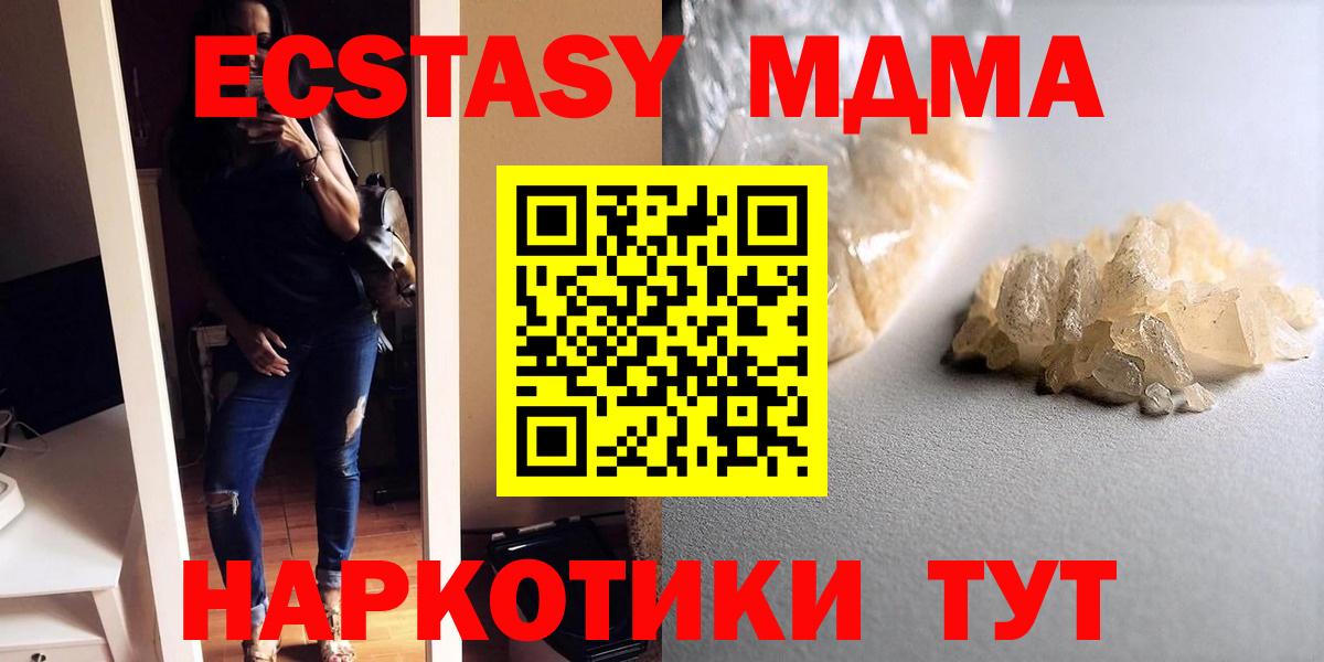 MDMA crystal  Вход с VPN  Королёв 