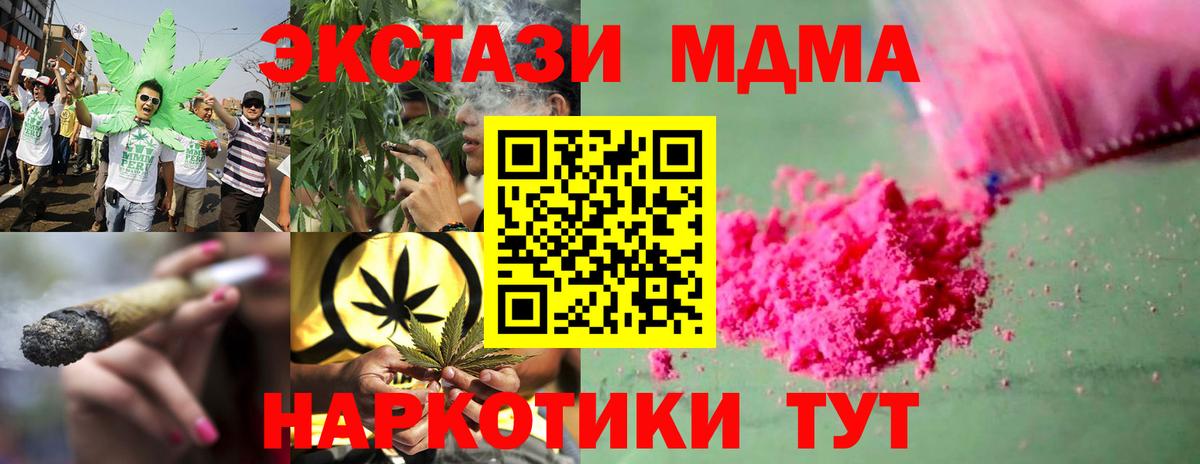 MDMA crystal Королёв