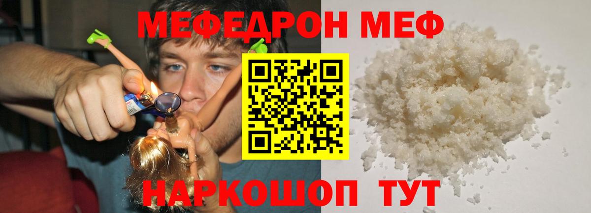 Мефедрон кристаллы Королёв