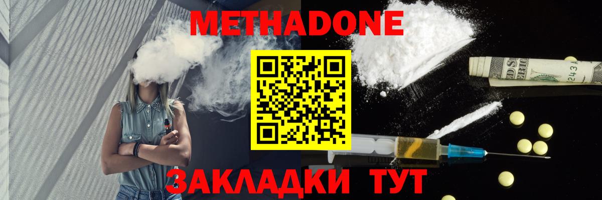 МЕТАДОН мёд  Вход с VPN  Королёв 
