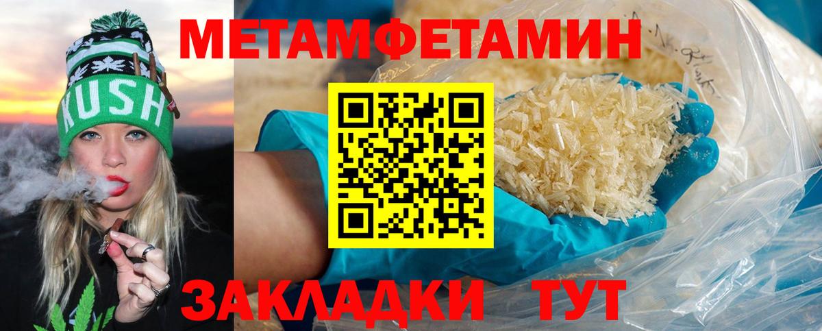 Метамфетамин кристалл  Метамфетамин  Королёв  Вход с VPN 