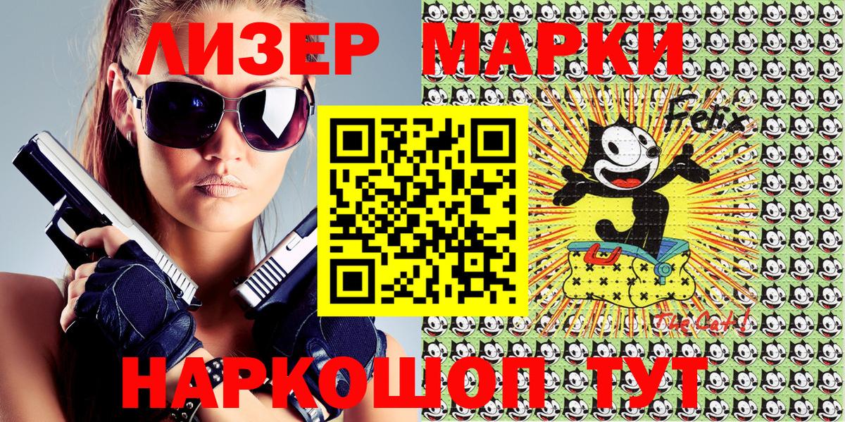 Марки NBOMe 1,5мг Королёв