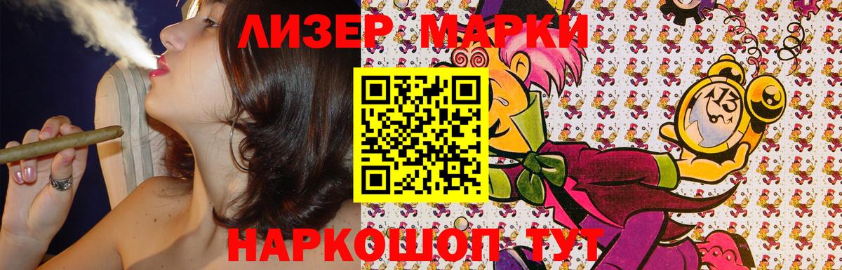 Марки 25I-NBOMe 1,8мг  Вход с VPN  купить наркоту  Королёв 